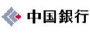 日本中國銀行