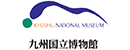 九州國立博物館