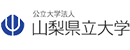 山梨縣立大學(xué)