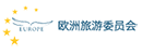 歐洲旅游委員會_ETC