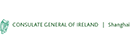 愛爾蘭駐上海領(lǐng)事館