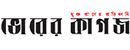 孟加拉晨報(bào)