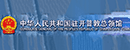 中國駐開普敦總領(lǐng)事館