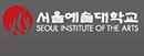 首爾藝術(shù)大學(xué)