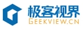 極客視界