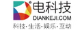 電科技