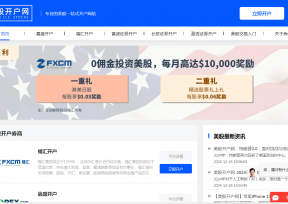 美股開戶網(wǎng)