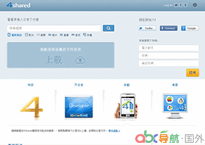 4shared網(wǎng)盤