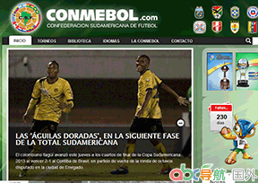 南美足聯(lián)官網(wǎng)