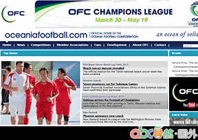 大洋州足聯(lián)官網(wǎng)