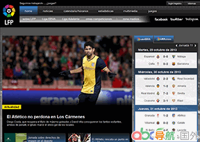 西甲聯(lián)賽官網(wǎng)