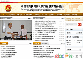 駐瓦努阿圖商參處