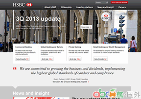 匯豐銀行（HSBC）