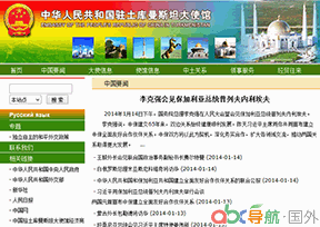 駐土庫曼斯坦大使館