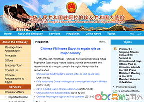 中國(guó)駐埃及大使館