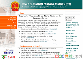 駐保加利亞大使館