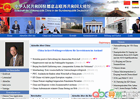 駐德國(guó)大使館