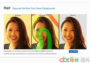 在線(xiàn)摳圖網(wǎng)站