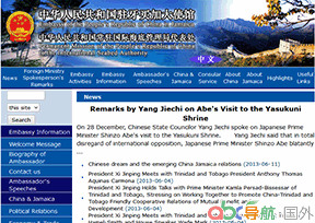 駐牙買加大使館