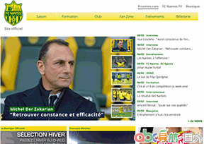 南特足球俱樂(lè)部