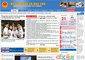 越南教育與培訓(xùn)部