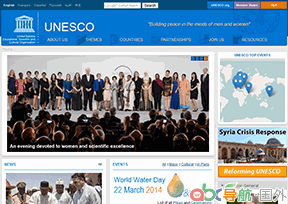 聯(lián)合國教科文組織