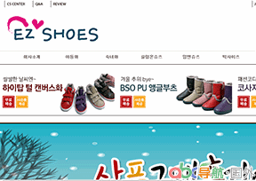 EZshoes