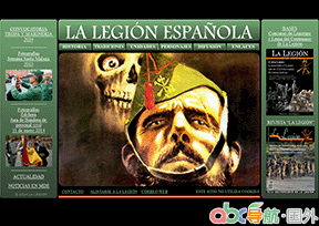 西班牙外籍兵團(tuán)