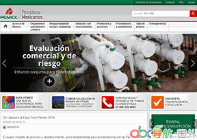 墨西哥石油公司