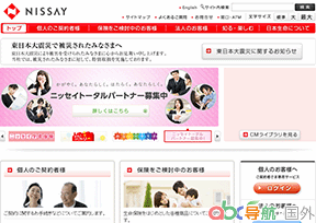 日本生命保險(xiǎn)公司