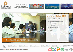 信實工業(yè)公司