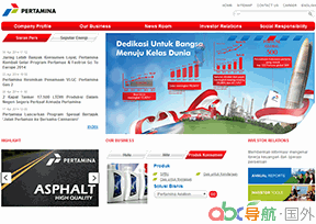 印尼國家石油公司