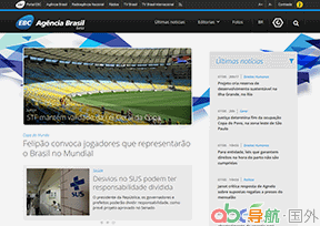 巴西國家通訊社