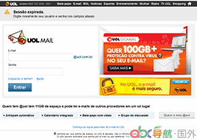 UOL郵箱