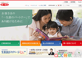 日本第一生命保險(xiǎn)