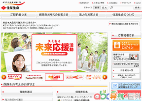 住友生命保險(xiǎn)