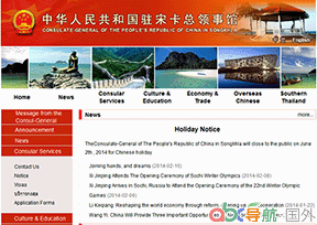 中國駐宋卡總領(lǐng)事館