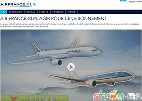 法航-荷航集團(tuán)