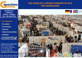 日內(nèi)瓦國際發(fā)明展