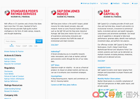 標(biāo)準(zhǔn)普爾公司