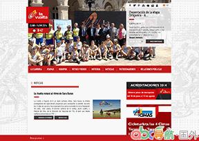 環(huán)西自行車賽