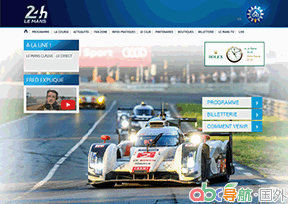 勒芒24小時耐力賽