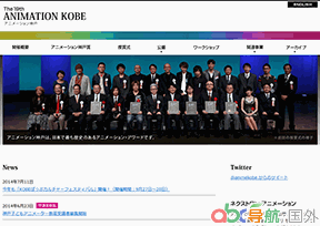 神戶動(dòng)畫獎(jiǎng)