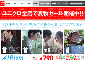 優(yōu)衣庫(kù)