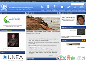 聯(lián)合國環(huán)境署