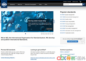 國際標(biāo)準(zhǔn)化組織