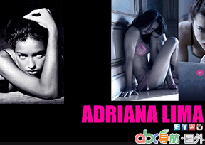 阿德里亞娜?利馬