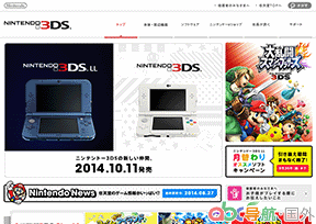 任天堂3DS