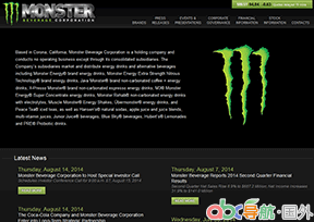 怪物飲料公司