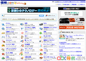 日本價格網(wǎng)